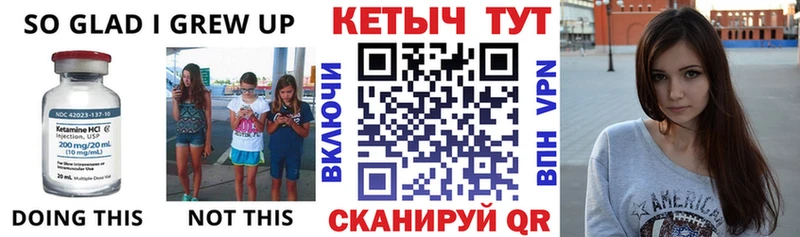 купить   Шебекино  КЕТАМИН VHQ 