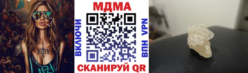 закладка  Шебекино  МДМА Molly 