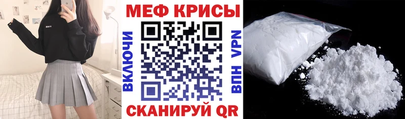 Меф mephedrone Шебекино