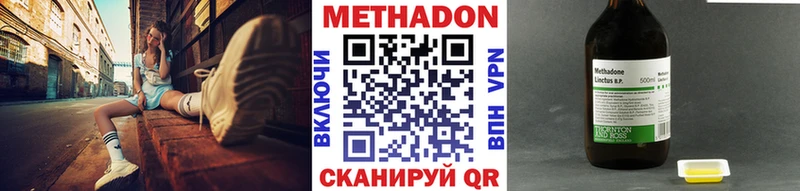Метадон белоснежный  Шебекино 